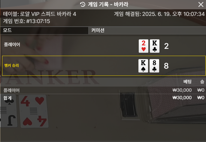 형난 포인트로 배팅 1