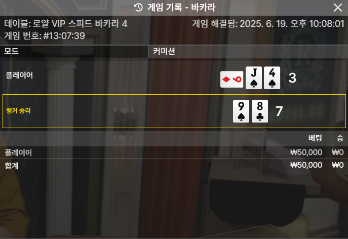 형난 포인트로 배팅 2