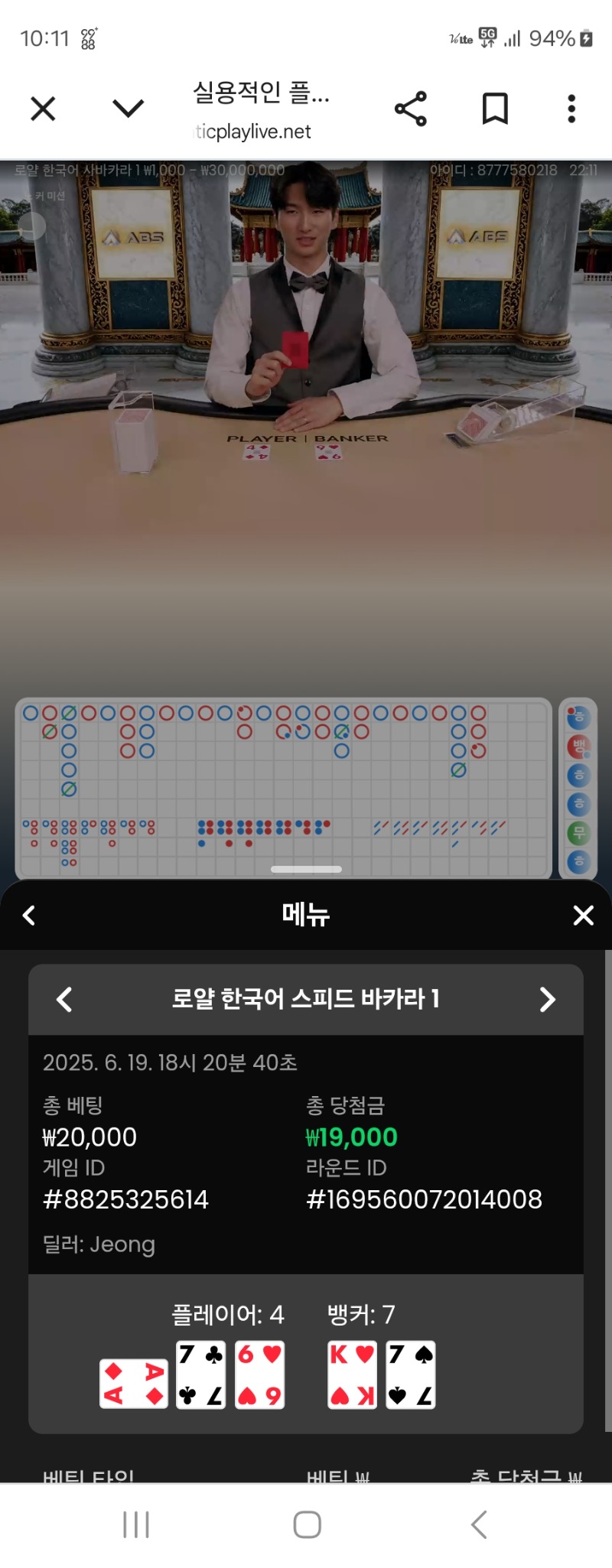 바카라 승