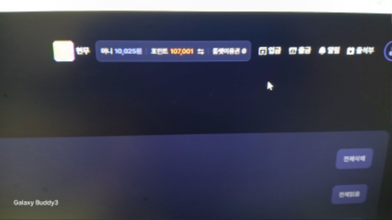 형제의난 승리 107000원 들어와네요
