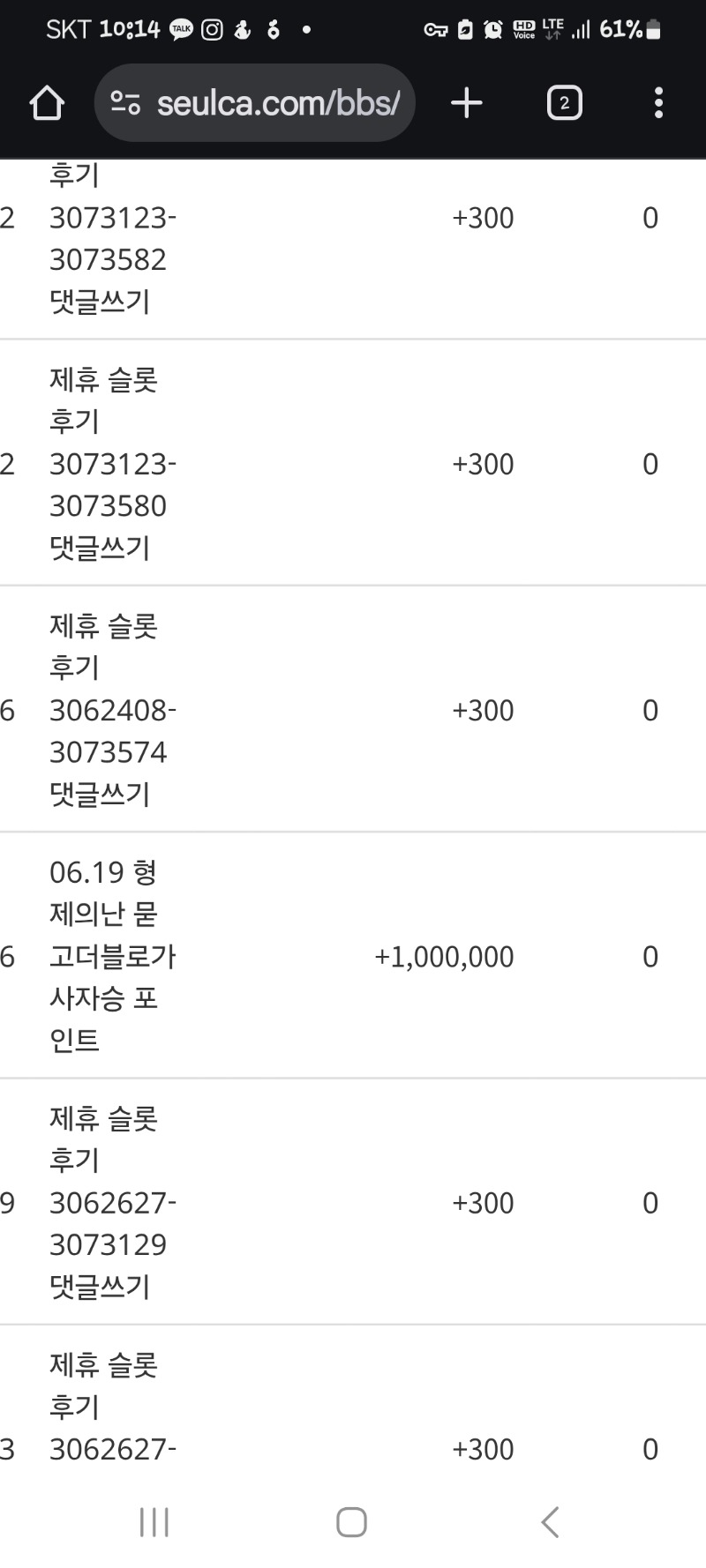 사자 덕분에 떠불업 성공!!!