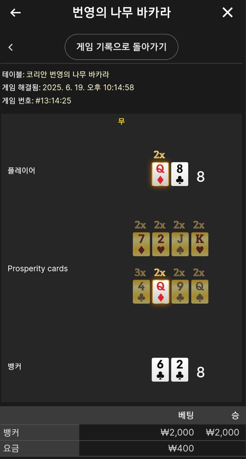 번영 소액 무