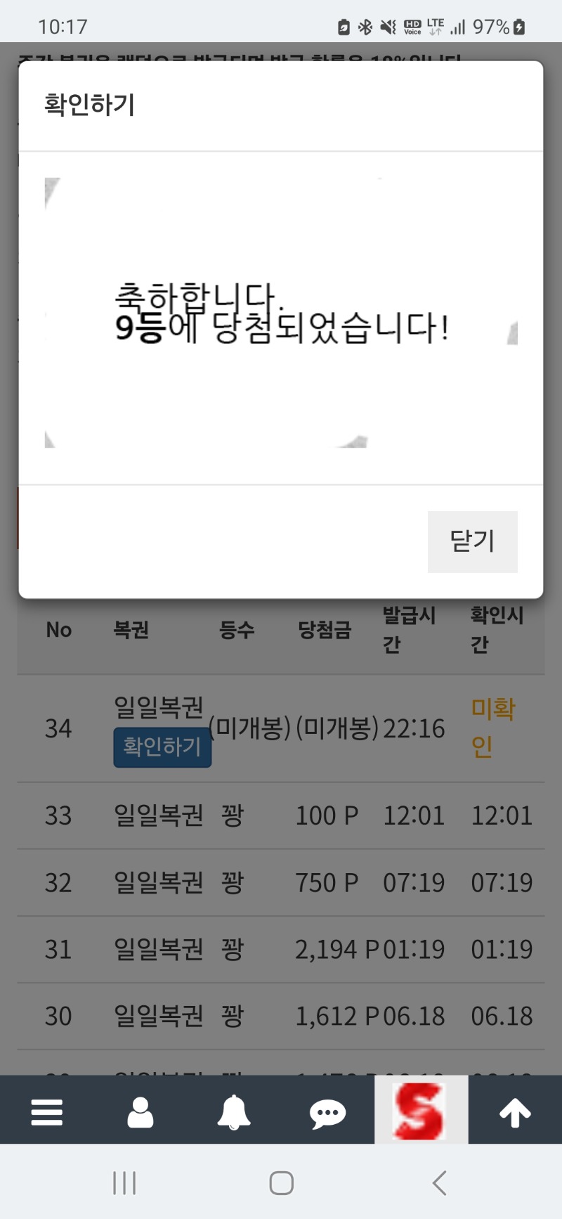 당첨되긴하네요