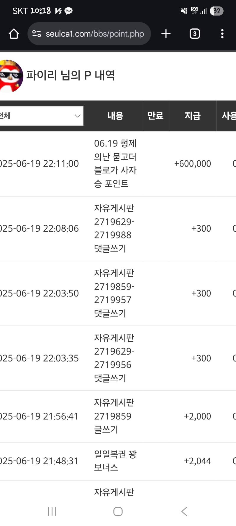 사자 고마워 나이스!