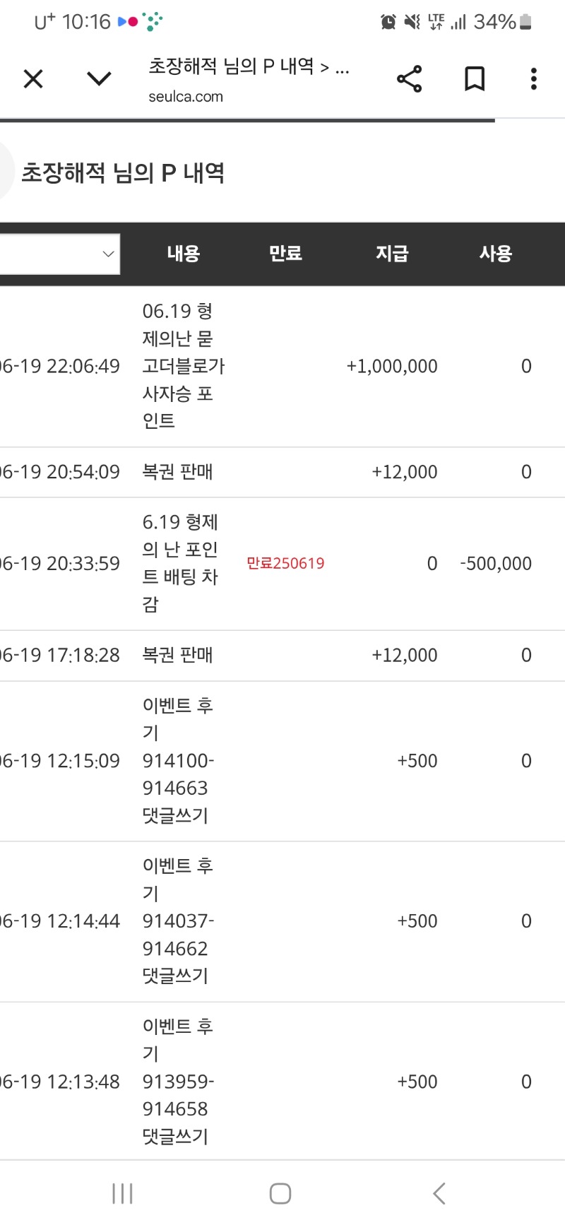 오오오 사자야 고마워~