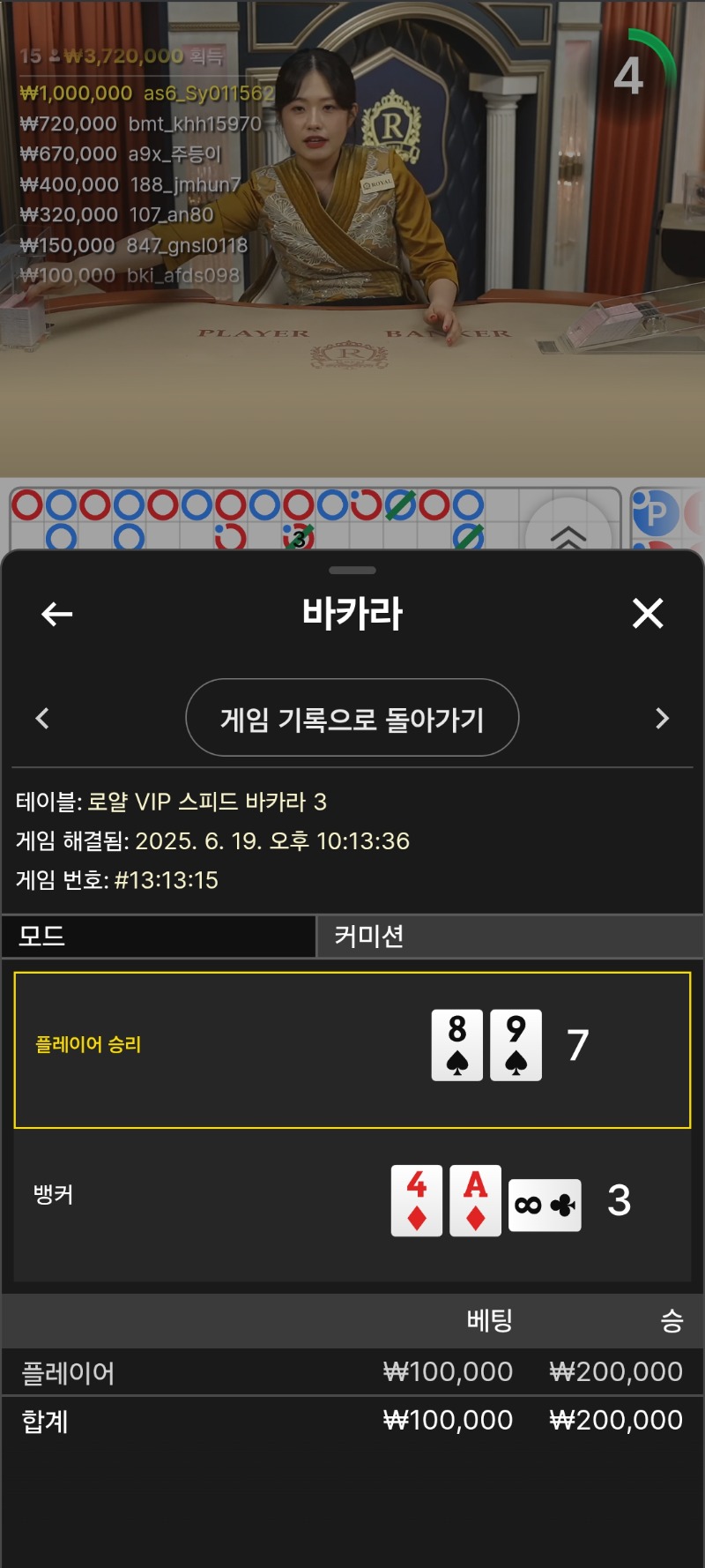 플배 승~~