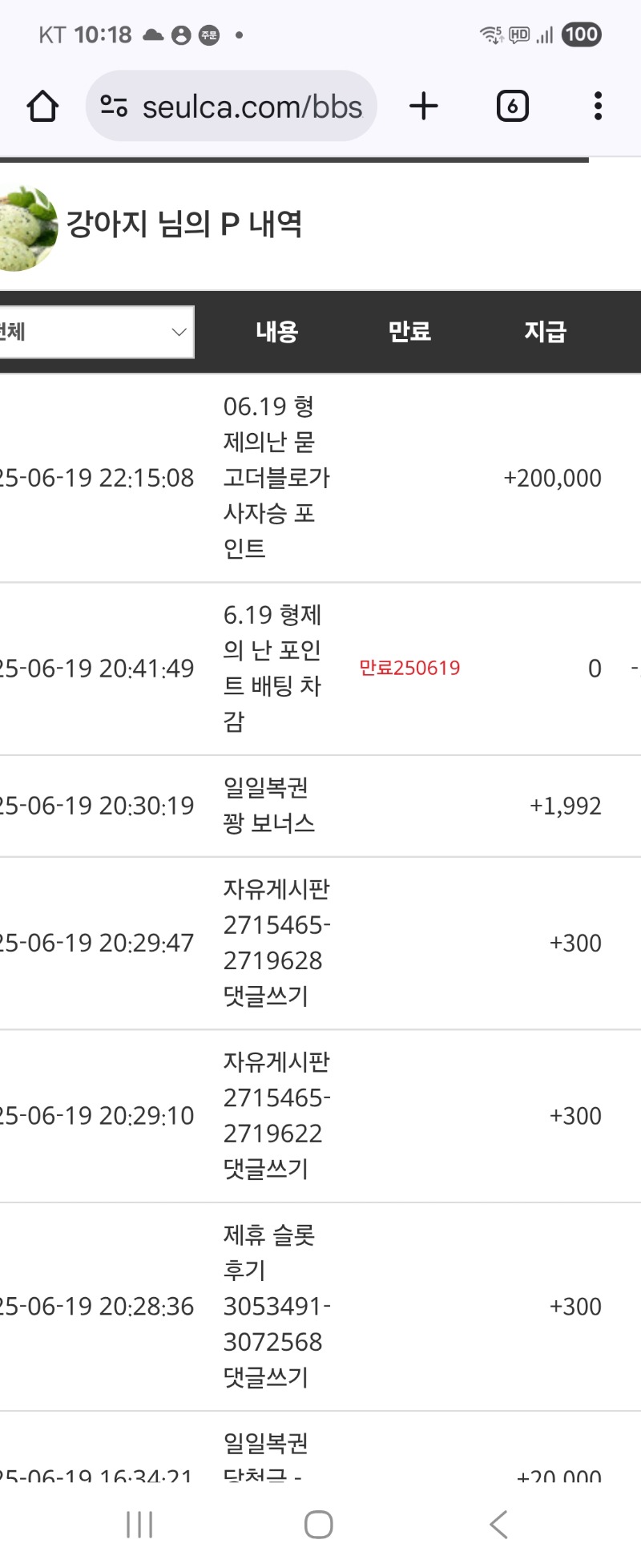 형난 사자승 수고하셨습니다 포인트 감사요^^