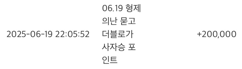 더블업 ㅅㅅ