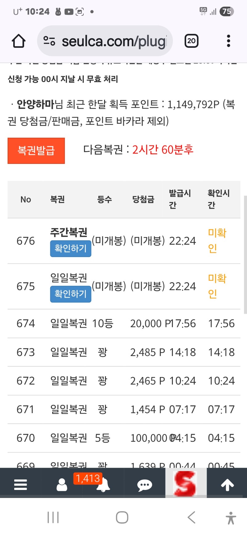 오 쌍복권 제발 당첨 좀 ㅎ