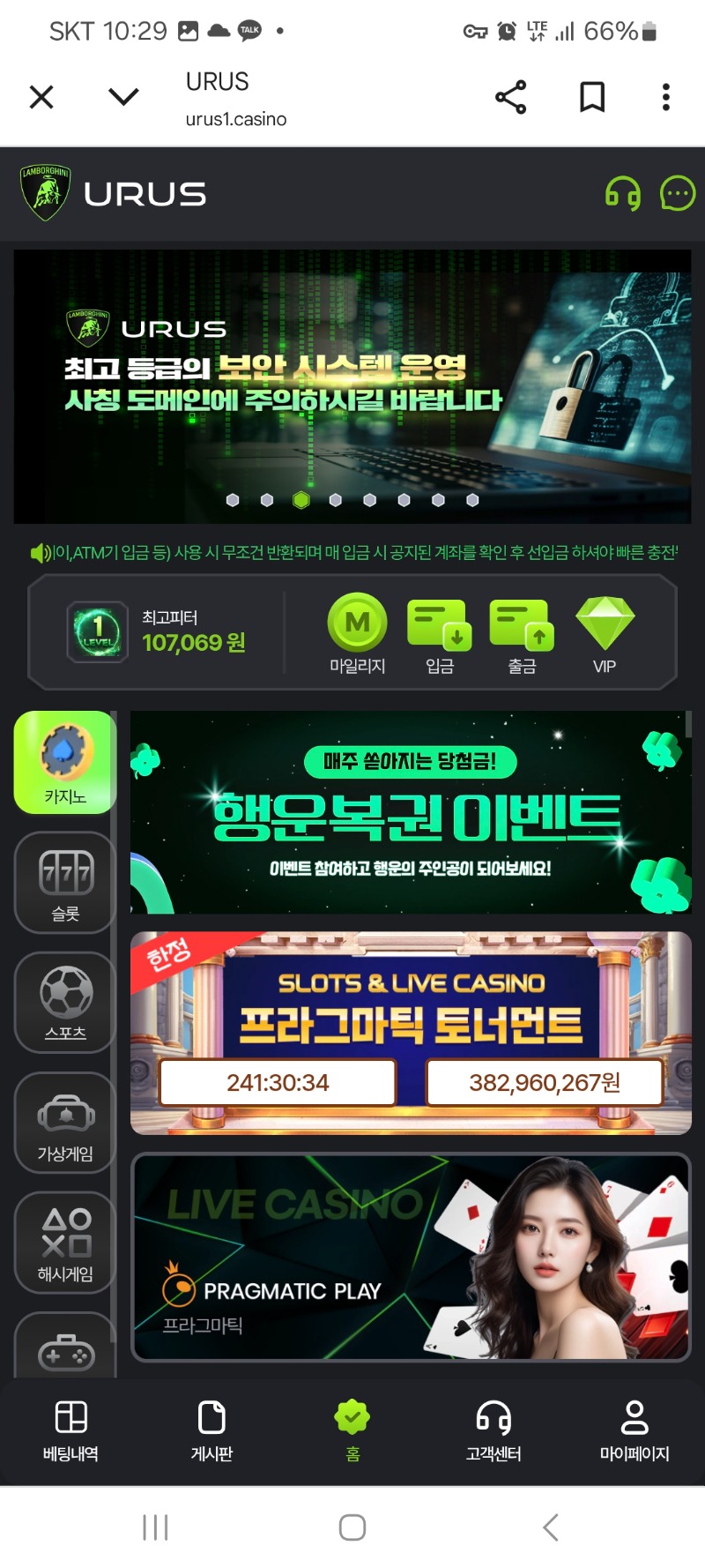 혓난포인트들어왓네용