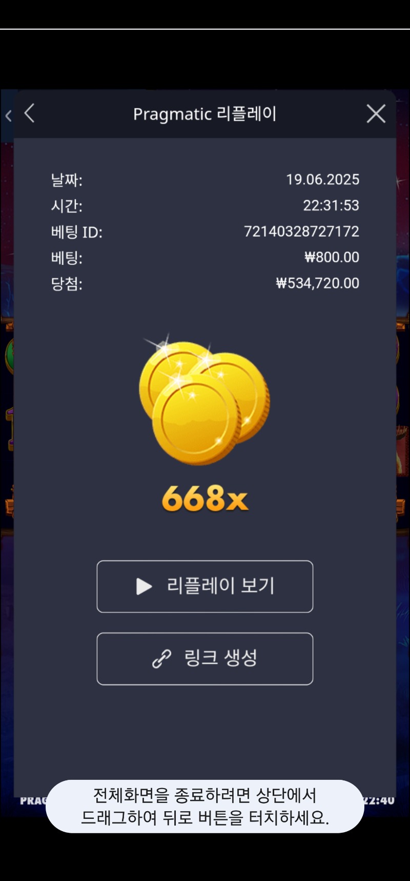 버메가 668배
