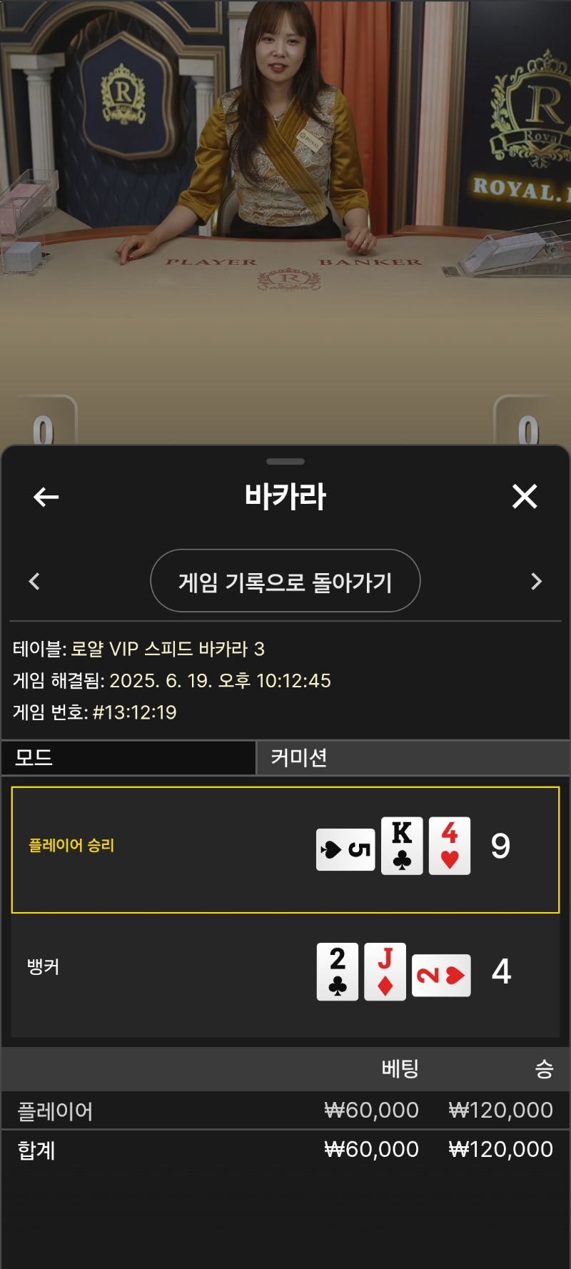 플배팅 승~~