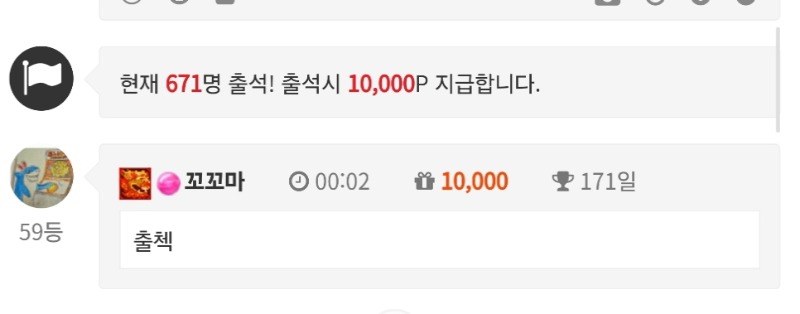 출첵 인증요 ~