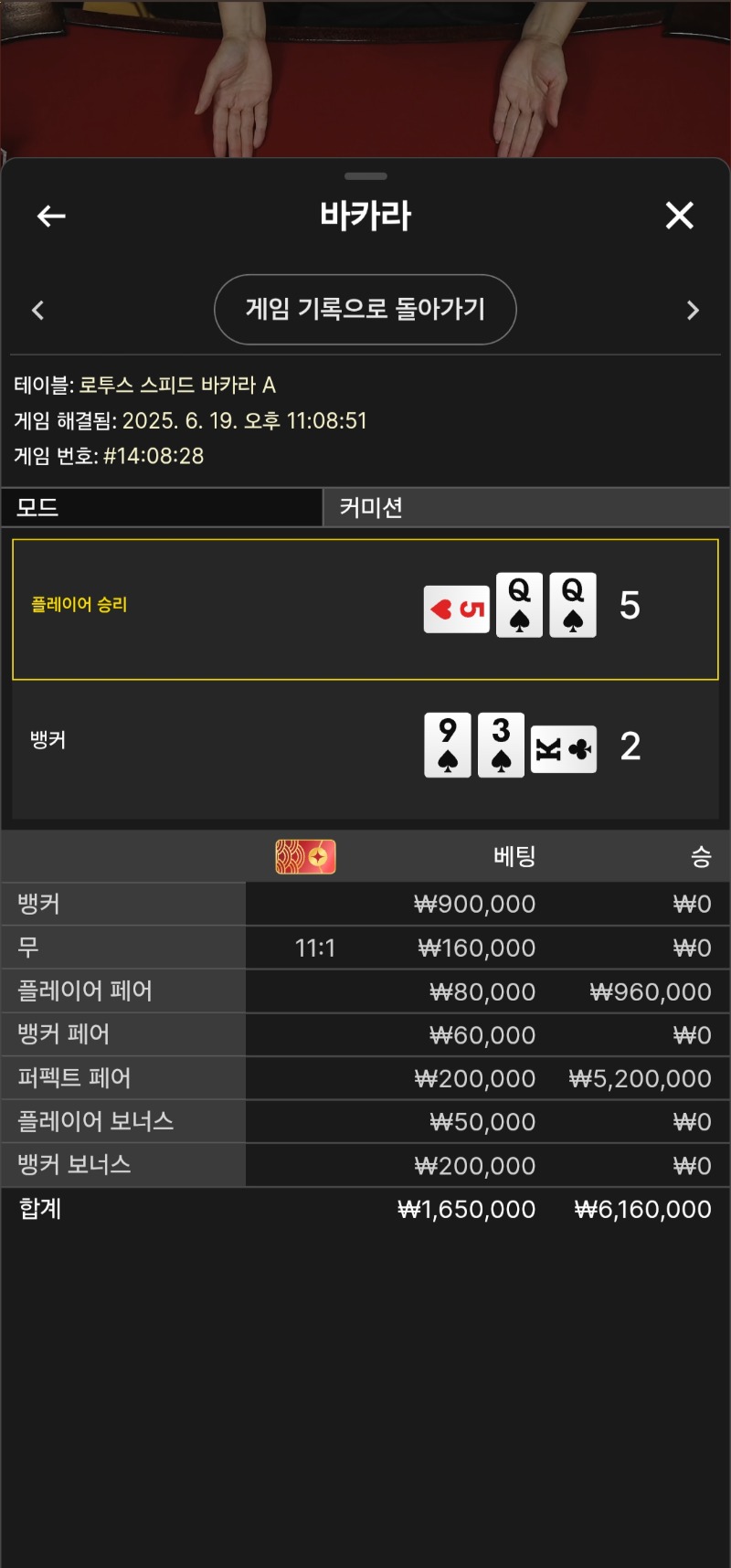 다이..또는 라이프 미처따리