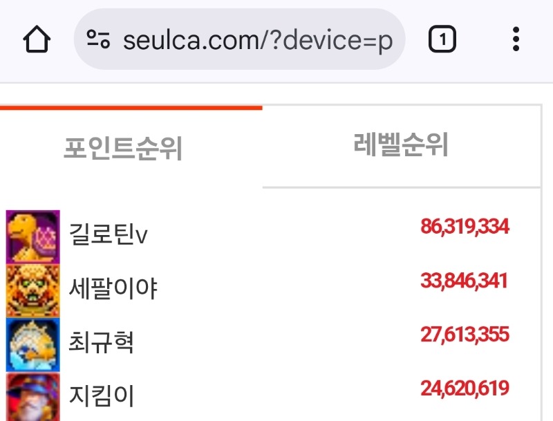 여기도4위..저기도4위