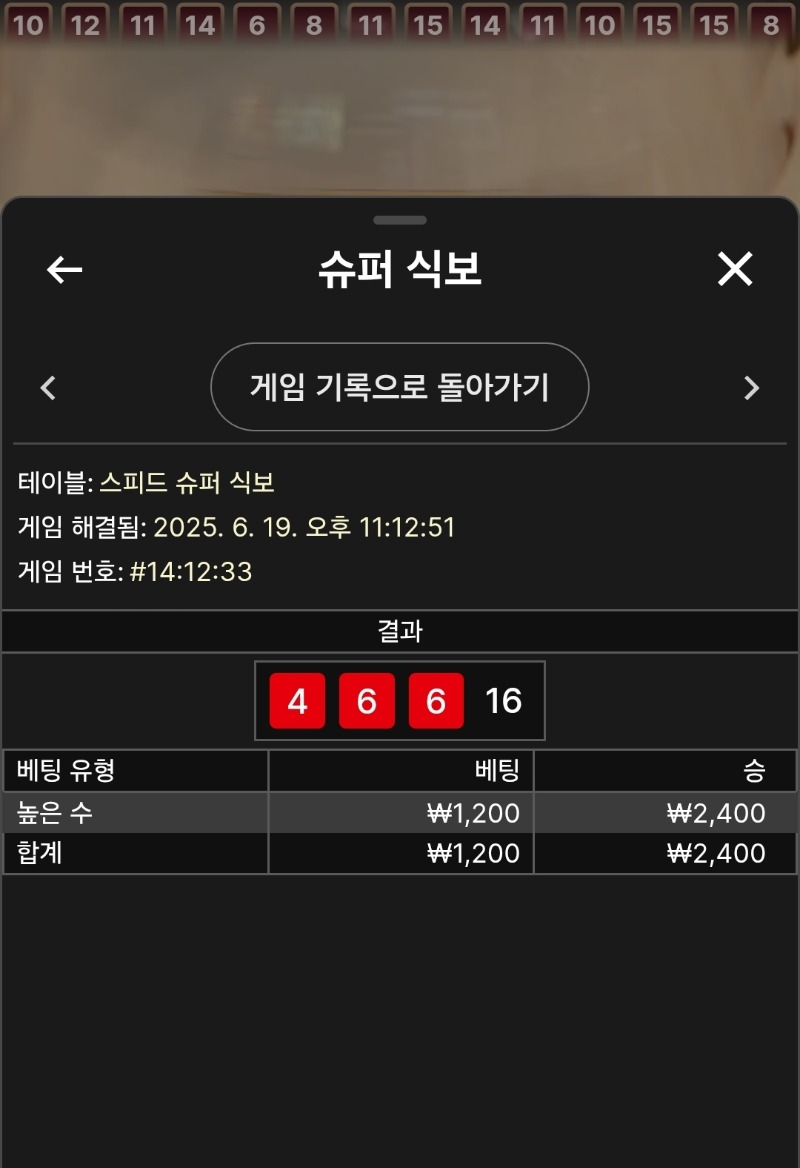 소액 식보 1