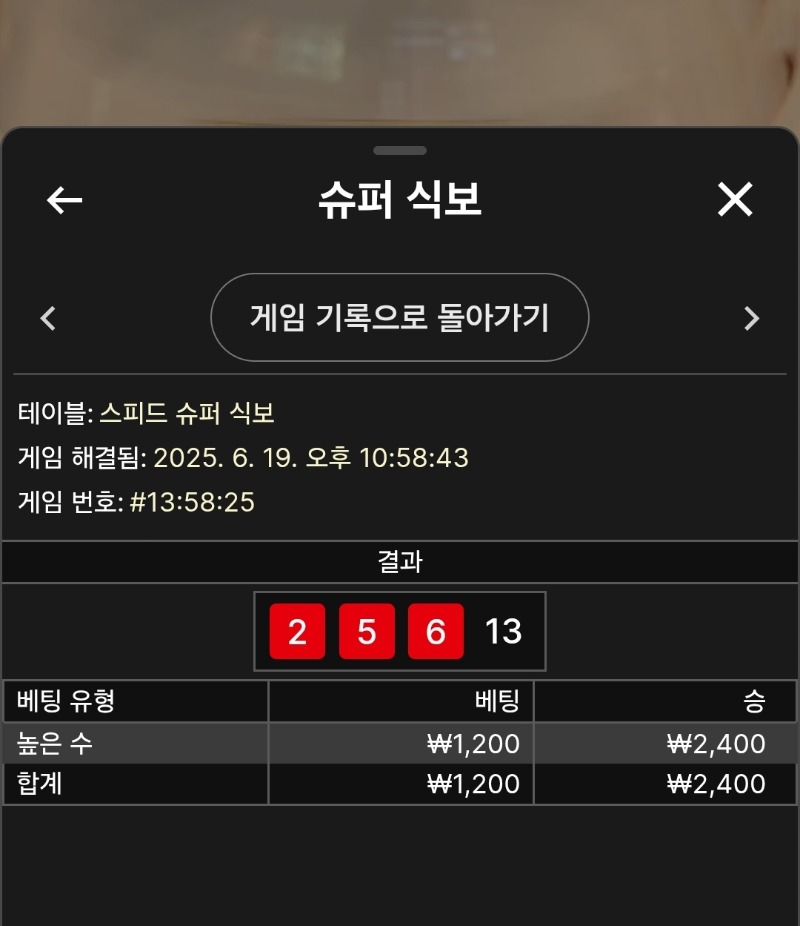 소액 식보 2