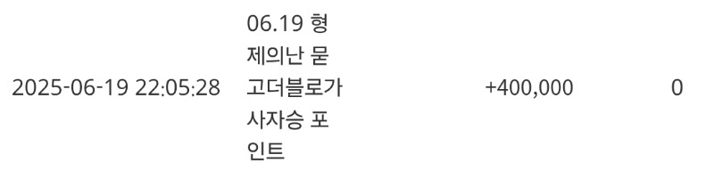 형난 포인트 감사합니다
