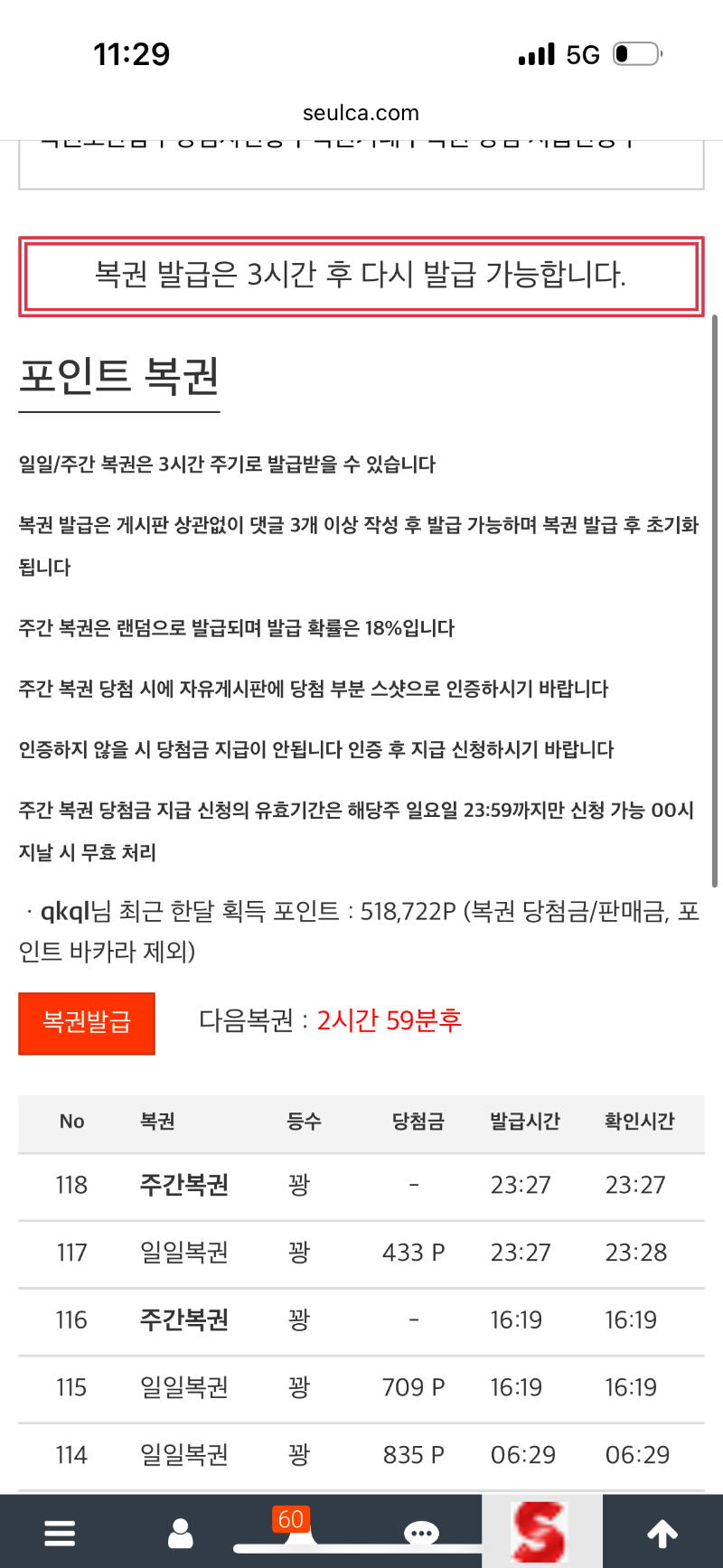 복권 꽝
