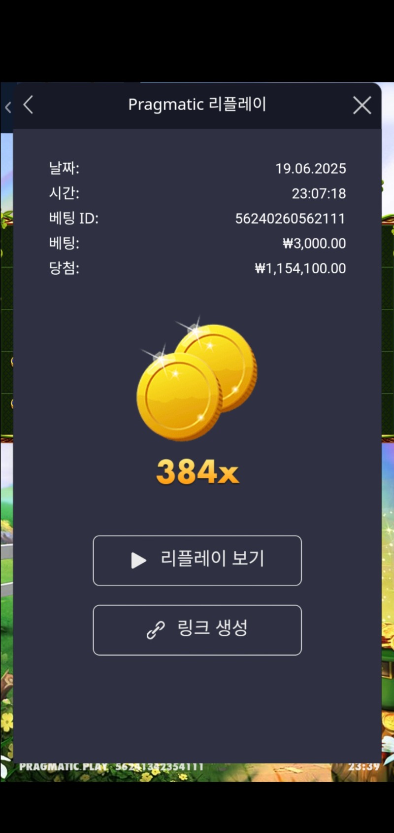 와와리 384배