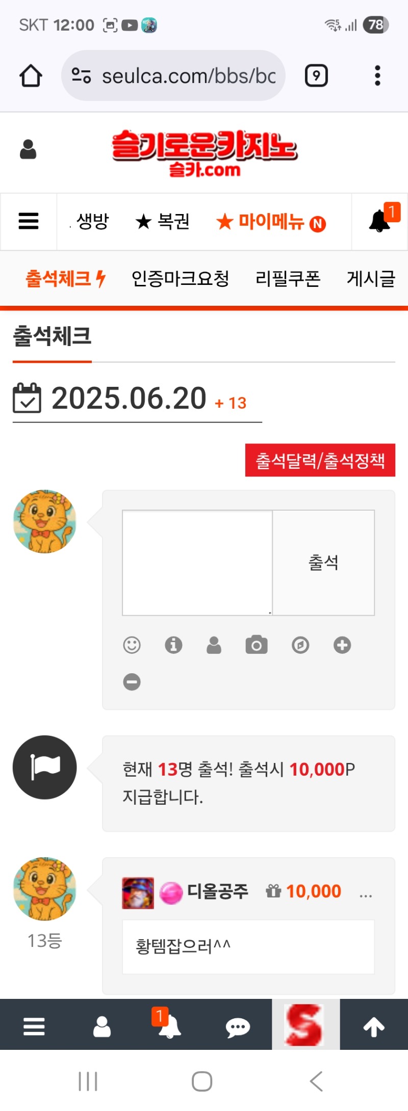 출첵합시다
