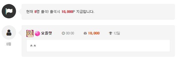 다들빠르시네여 12시 땡했는데 8등 !