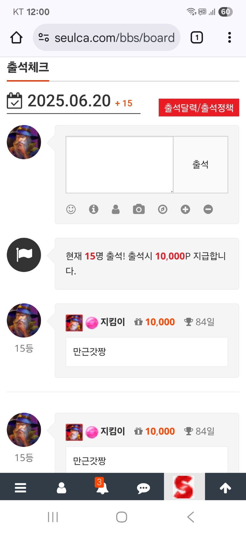 출첵 인증