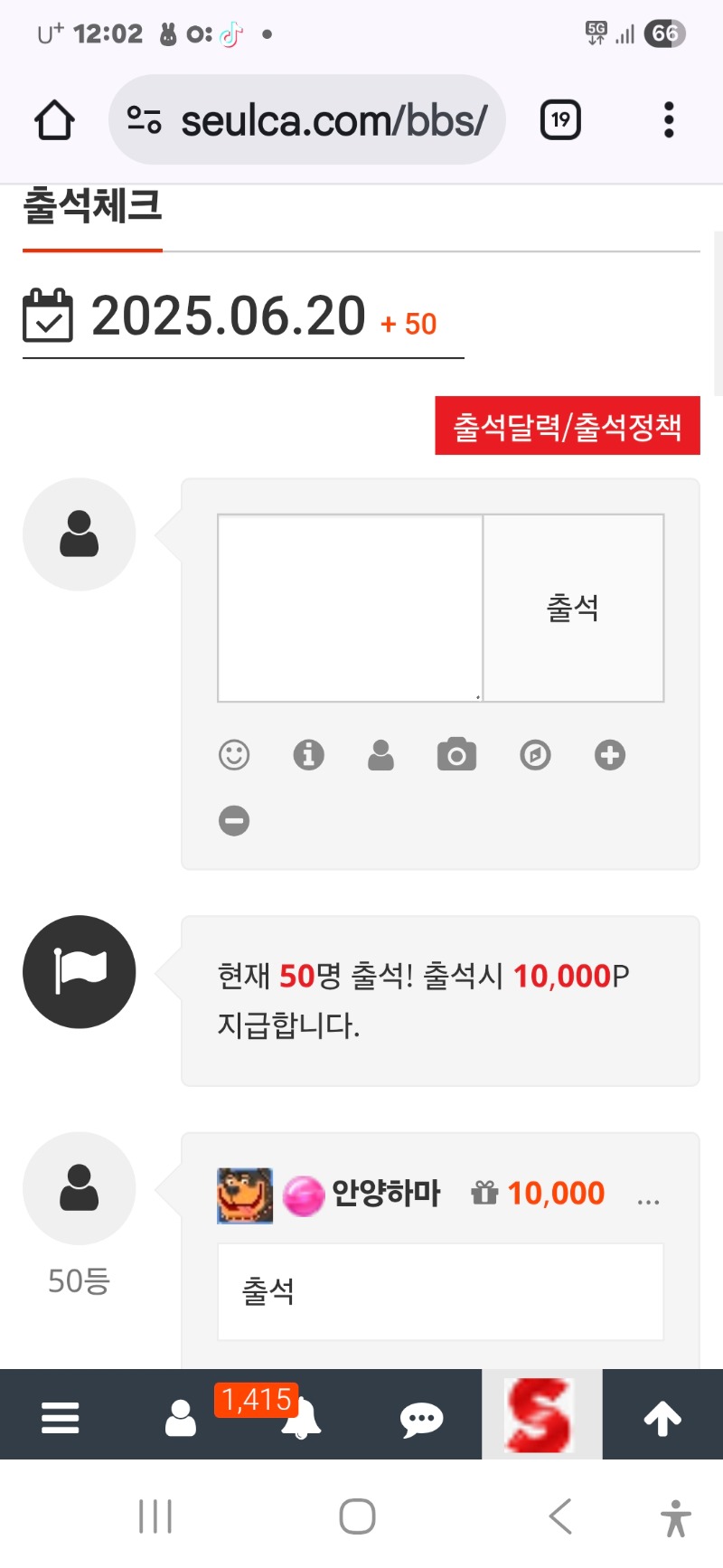 출석합니다