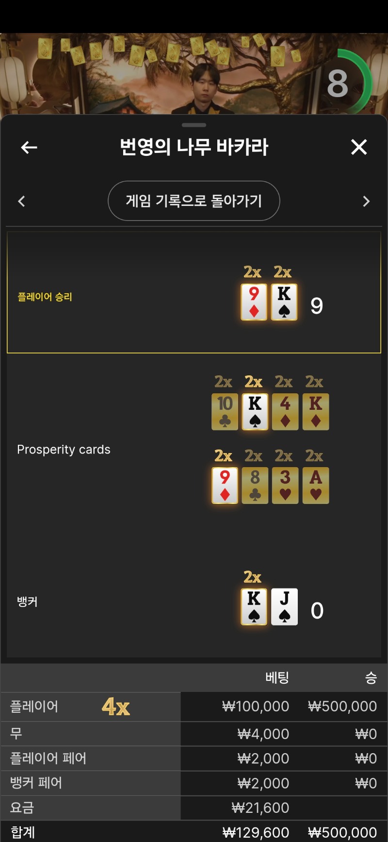 문 카라