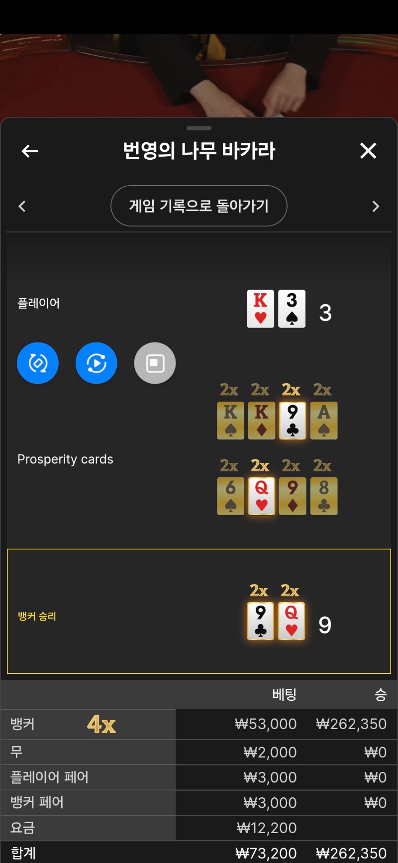 문 바카라