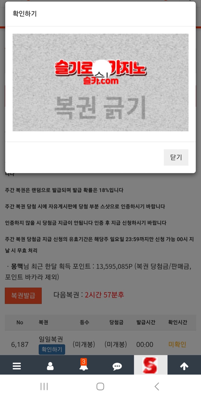 12시 땡복은~~