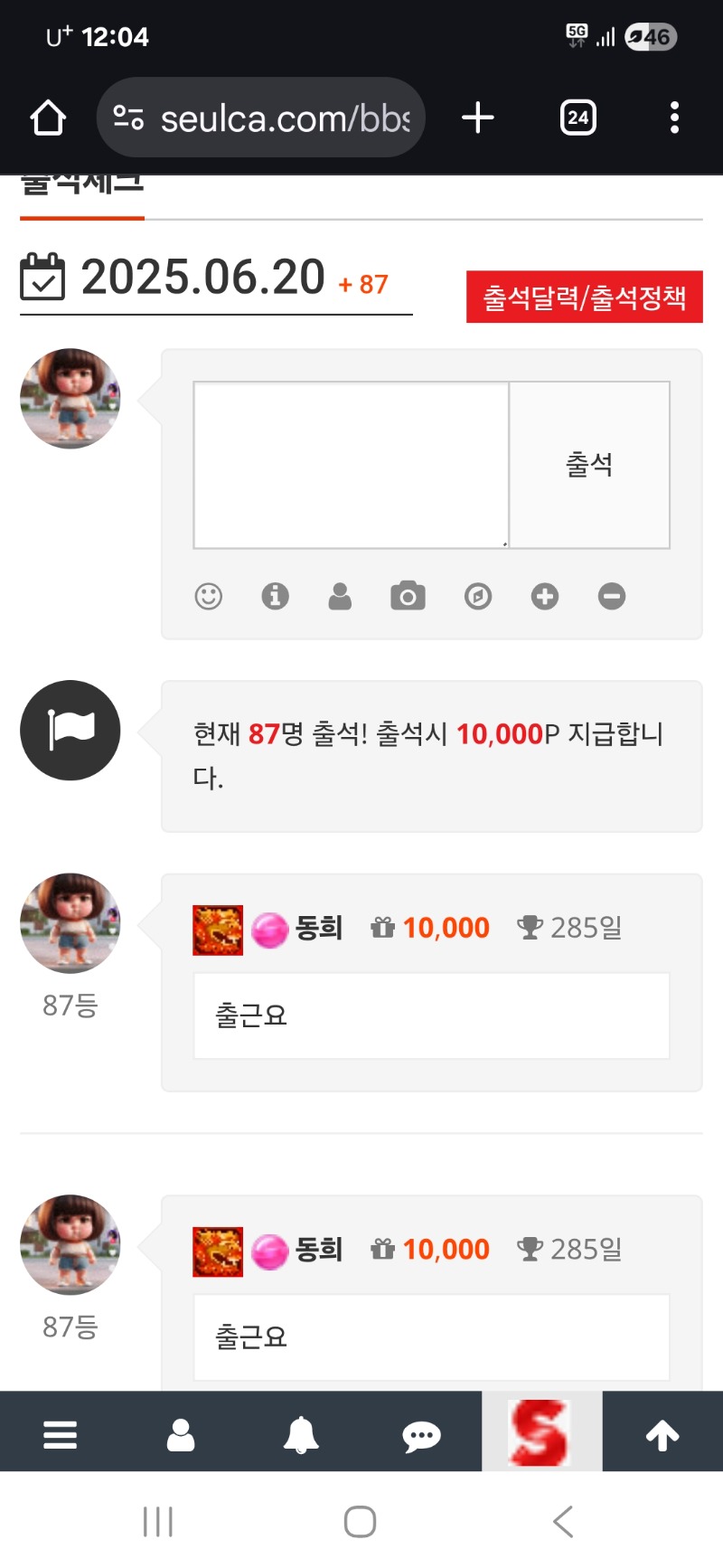 모두 만근위해 달려요.ㅋㅋ