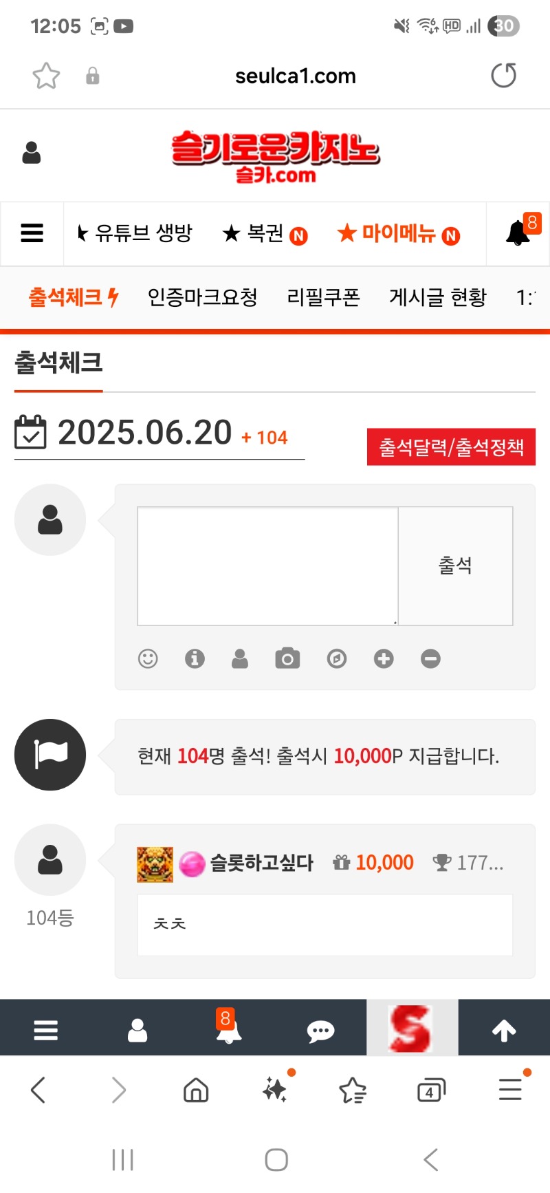 졸려도 출첵은하고자야죠^^