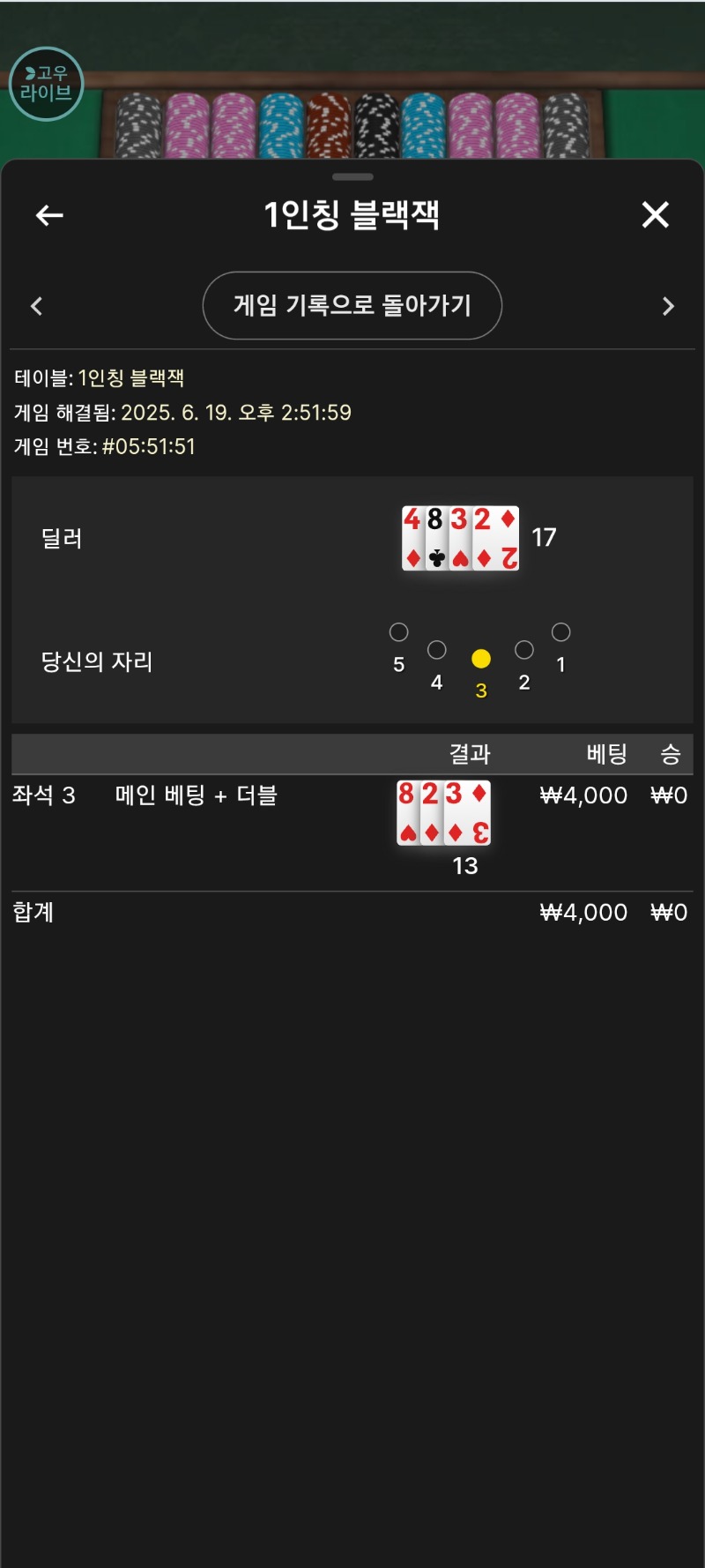 시안 1인칭 잭 패배