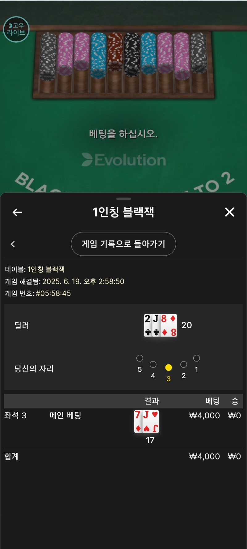 시안 1인칭 잭 패배2