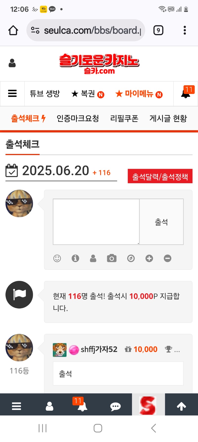 오늘도 출첵