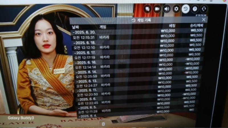 바카라 소액
