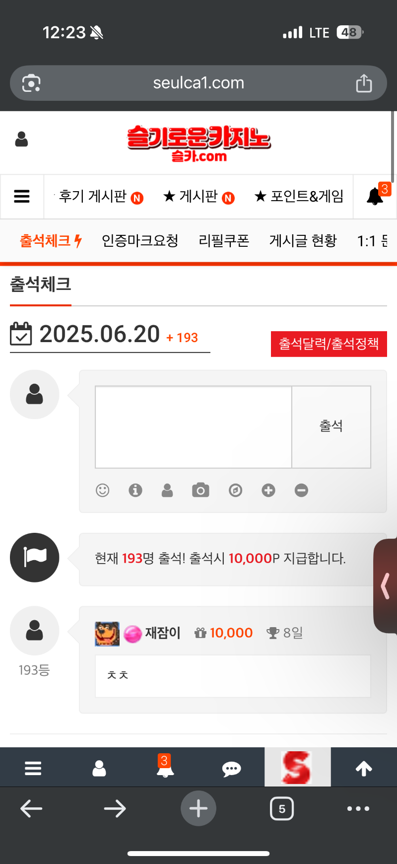 출첵 했습니다