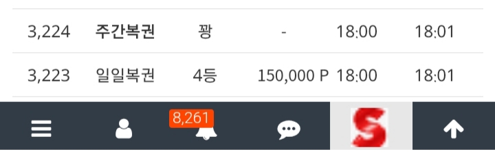 물개복권 4등 당첨ㅎㅎ