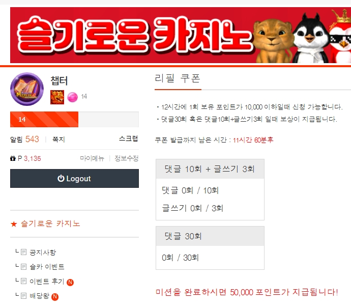 야간리필 가쫨