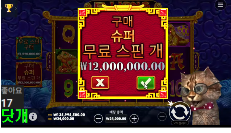 양이 추겜 당첨 샷~!