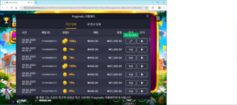 황금물조리개 106배