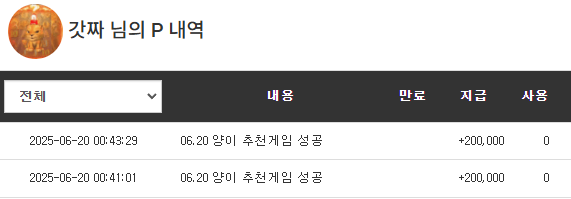 양이 추겜 당첨포에 수익포까지~!