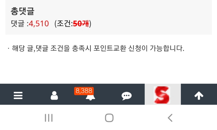 하루에 댓글 2천개가 써지는군요...