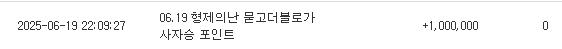 형난보다 잠든..~ 사자 축하행