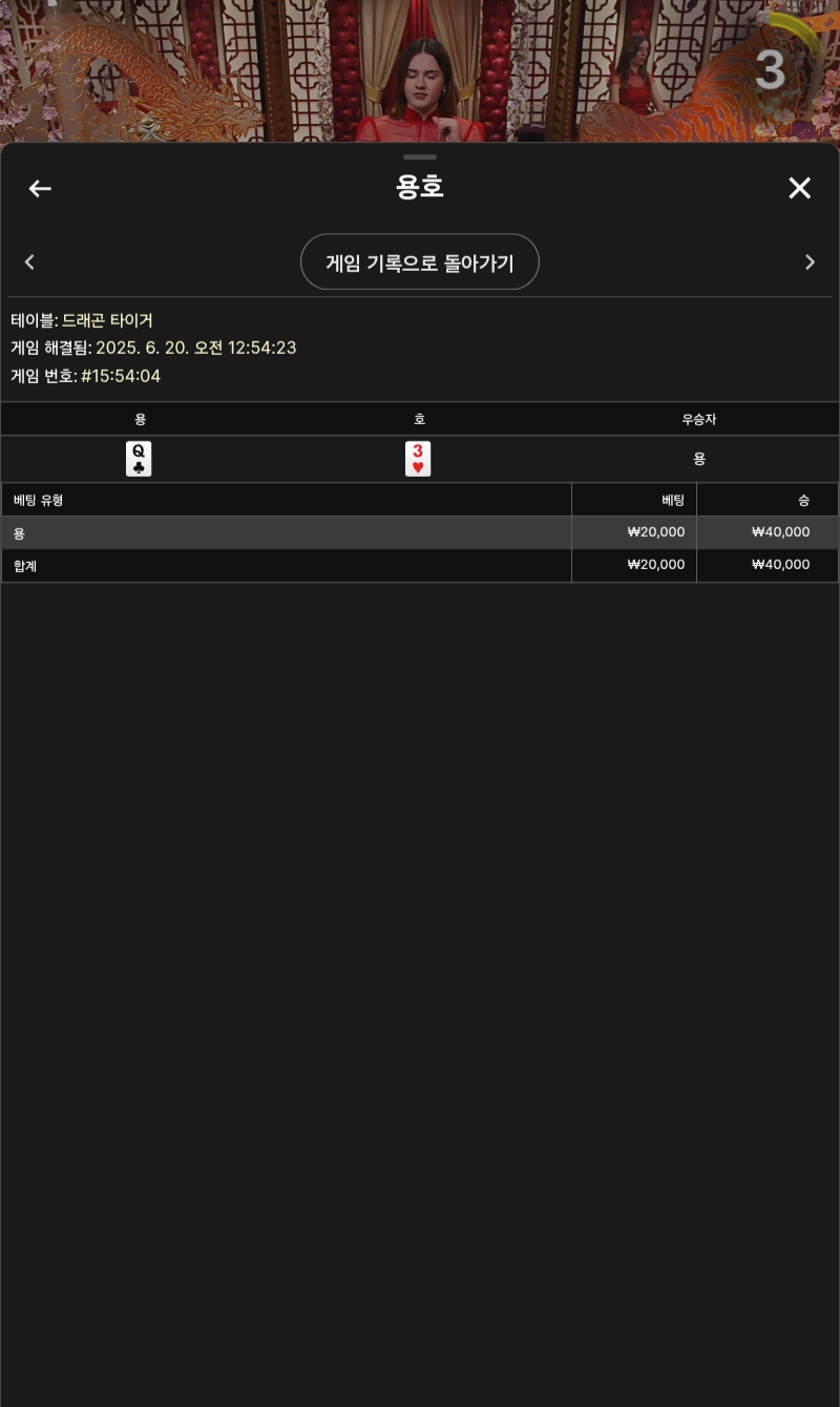용호