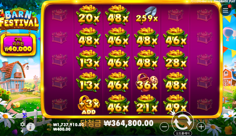 황금 물조리개 912배