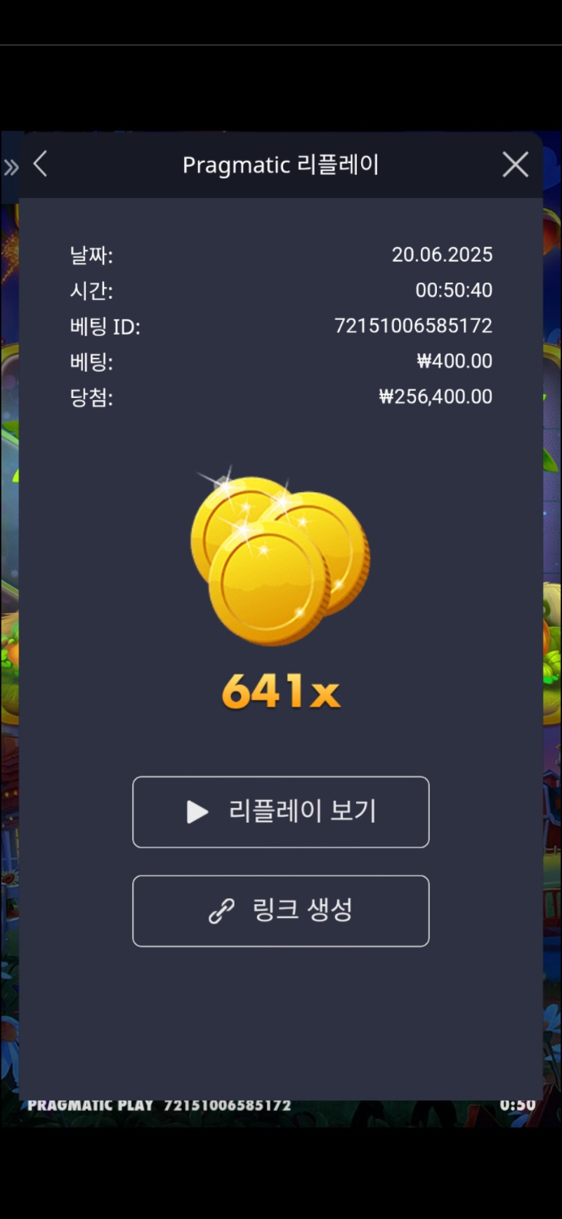황금조리개 641배