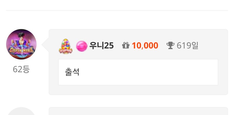 출석 체크 ~~!!^^