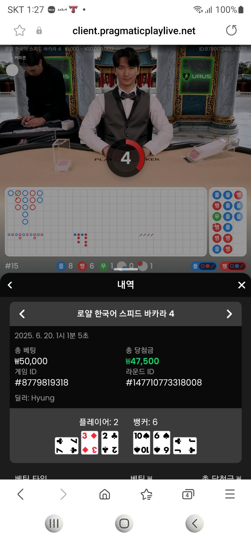 형난포 카라1승